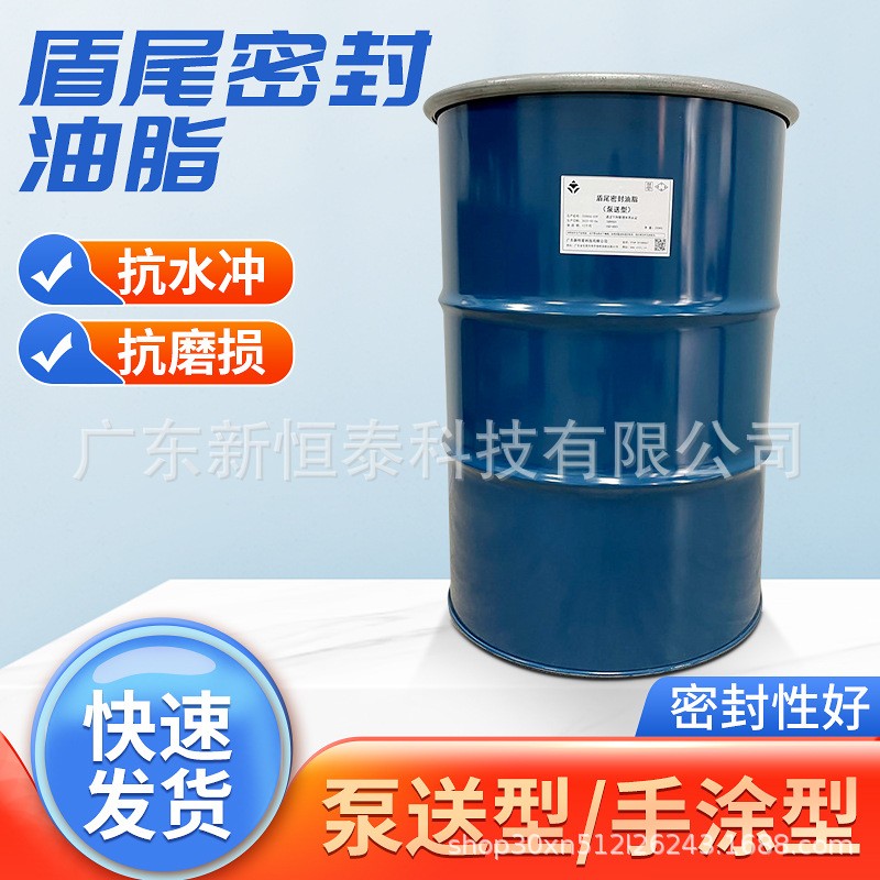 保障隧道工程掘進的盾構油脂
